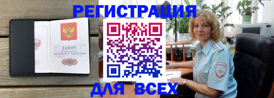 временная регистрация в Невеле