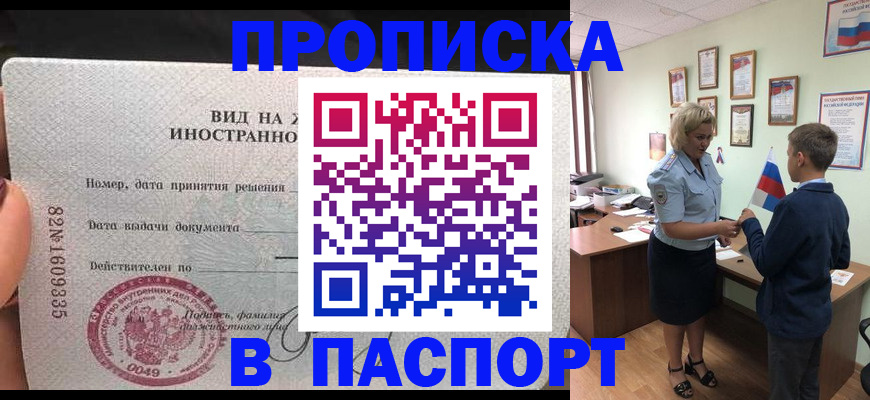 временная регистрация адрес в Невеле