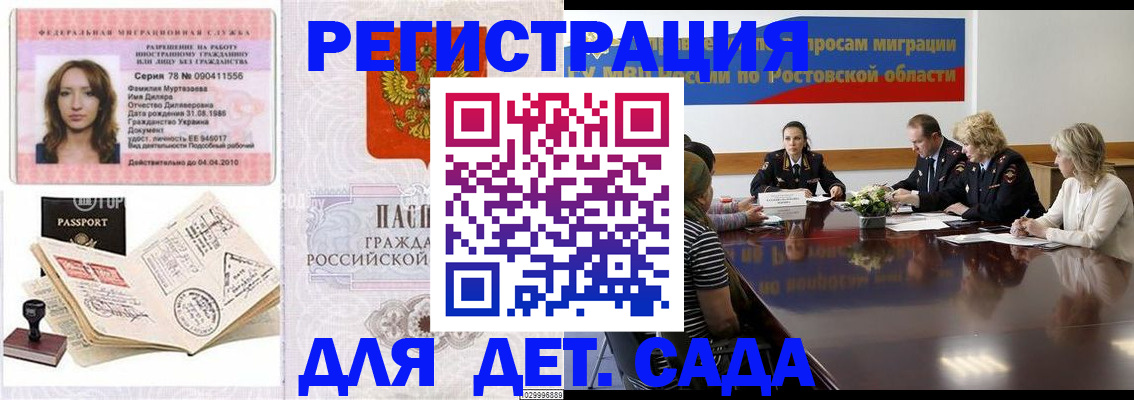 прописка для школы в Невеле