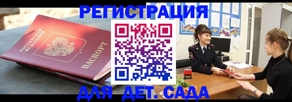 временная регистрация собственник в Невеле