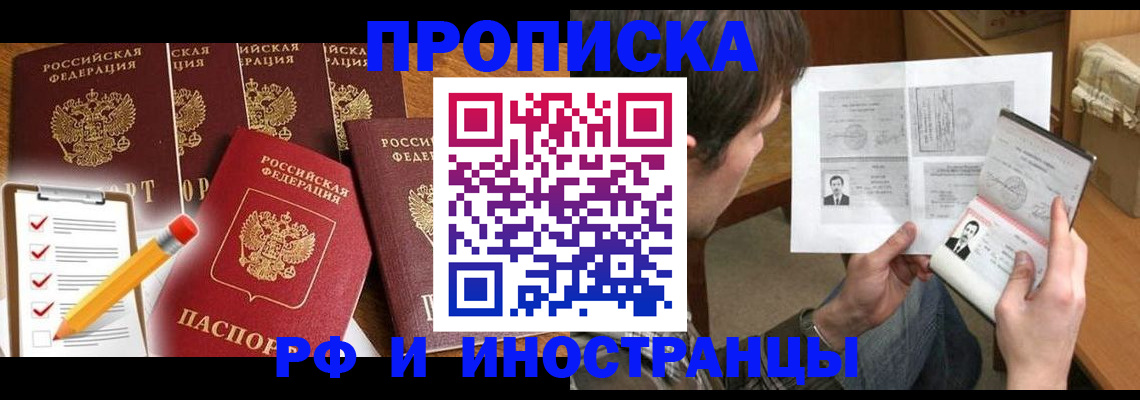 временная регистрация поиск в Невеле